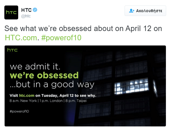 Ο χρήστης HTC στο Twitter   See what we’re obsessed about on April 12 on https   t.co NMJMew9UvA.  powerof10 https   t.co J3ZFCALvUx